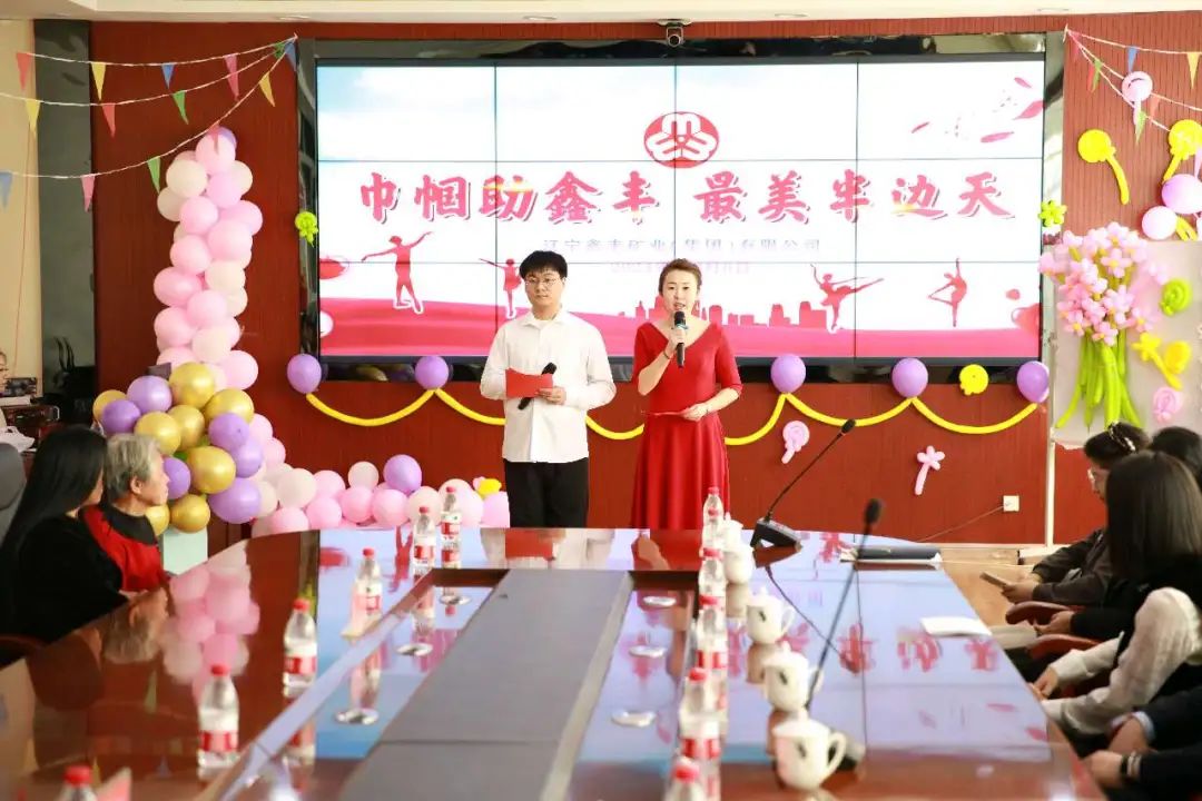 鑫豐集團(tuán)舉辦“巾幗助鑫豐 最美半邊天”慶?！比藝?guó)際勞動(dòng)?jì)D女節(jié)”聯(lián)誼會(huì)